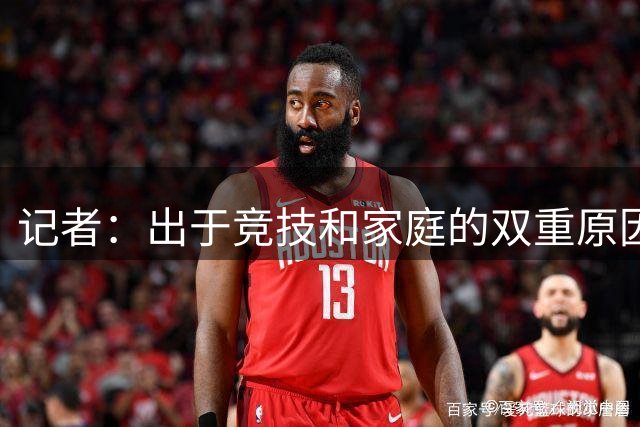 记者：出于竞技和家庭的双重原因，罗德里想去皇马且不会续约